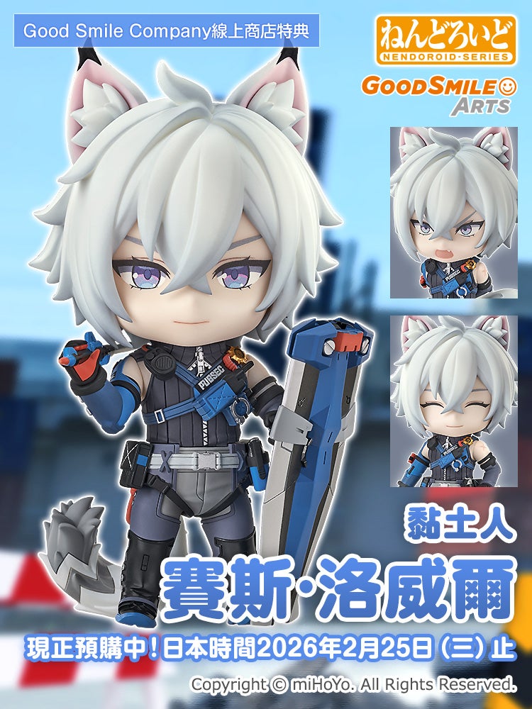 黏土人 賽斯·洛威爾