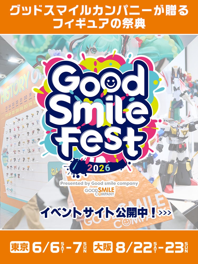 グッドスマイルフェス