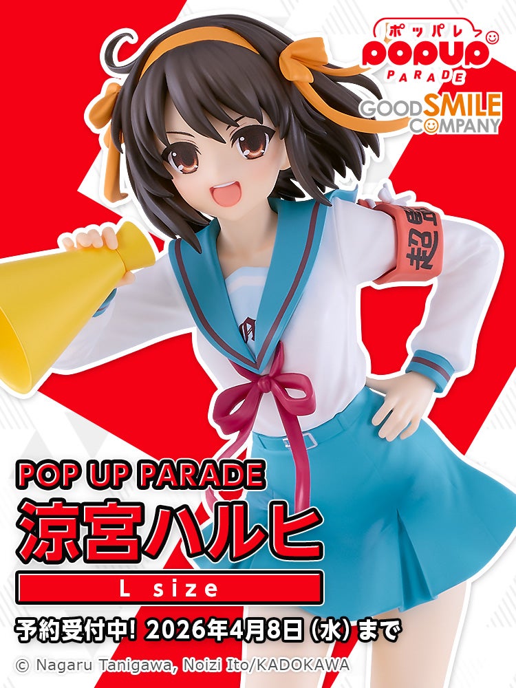 POP UP PARADE 涼宮ハルヒ L size