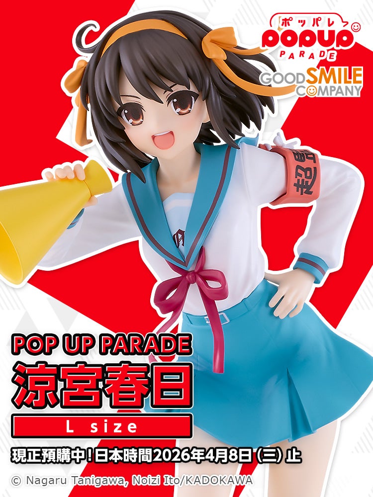 POP UP PARADE 涼宮春日 L size