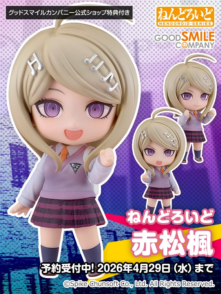 ねんどろいど 赤松楓