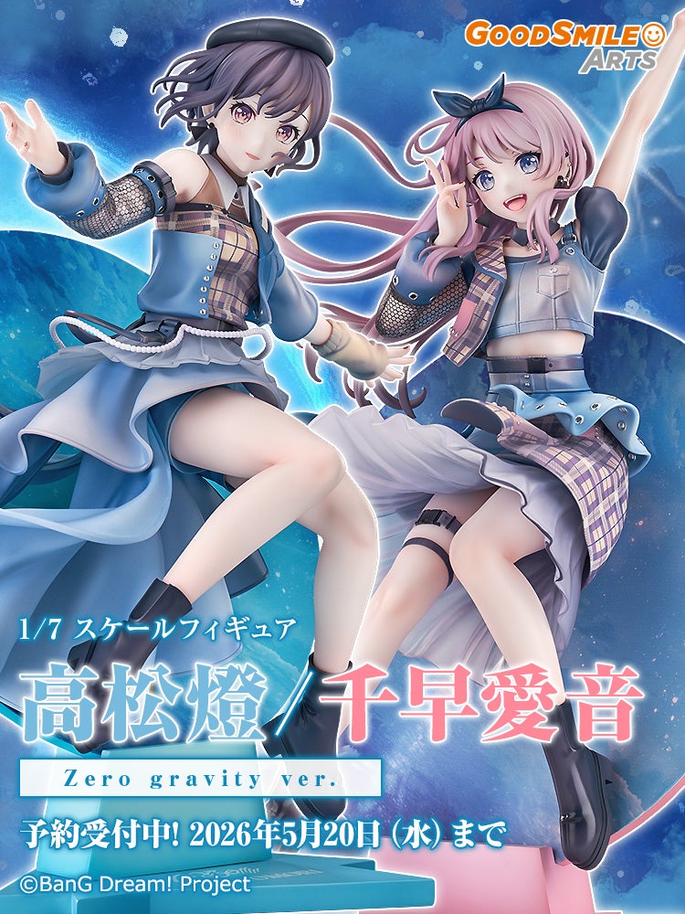 高松燈 Zero gravity ver./ 千早愛音 Zero gravity ver.