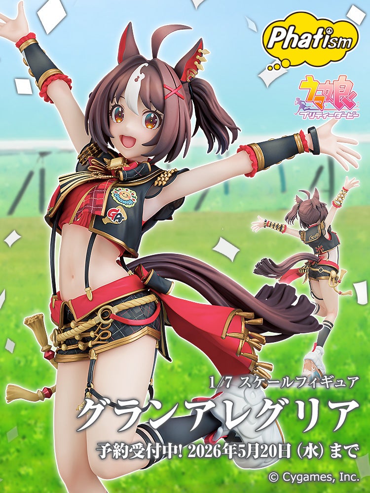 グランアレグリア