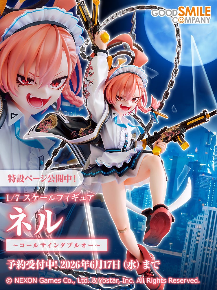 ネル ～コールサインダブルオー～