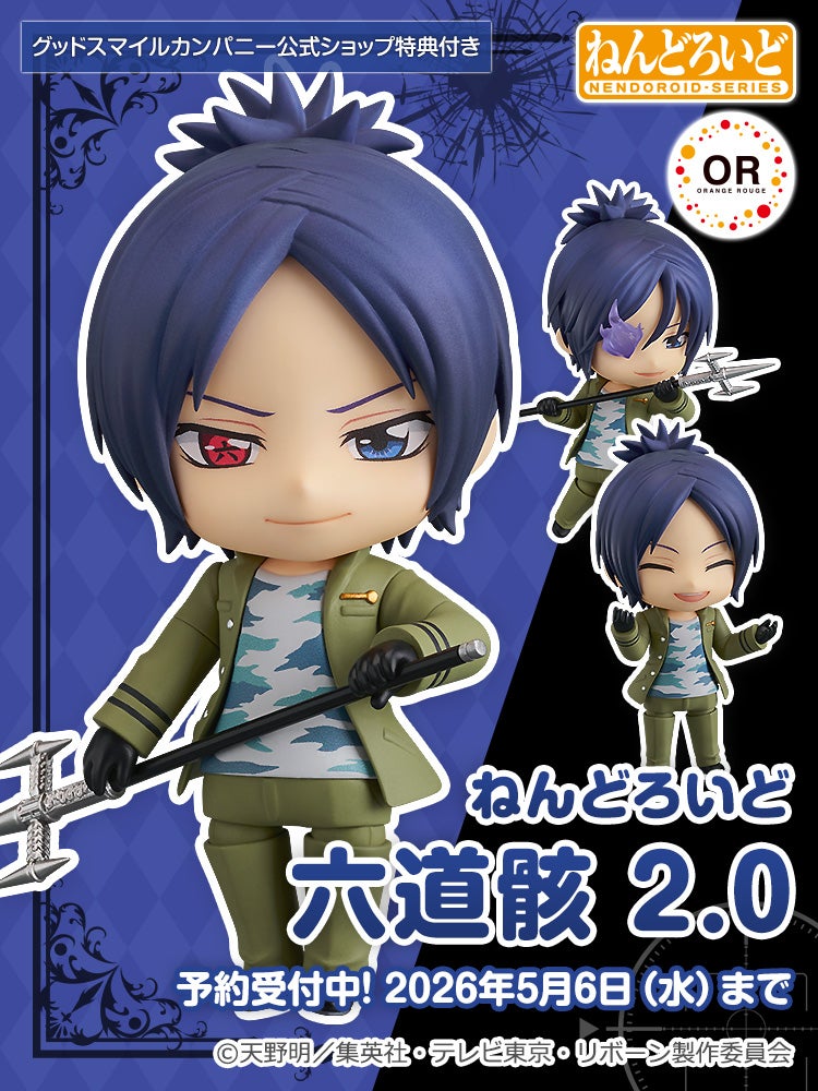 ねんどろいど 六道骸 2.0