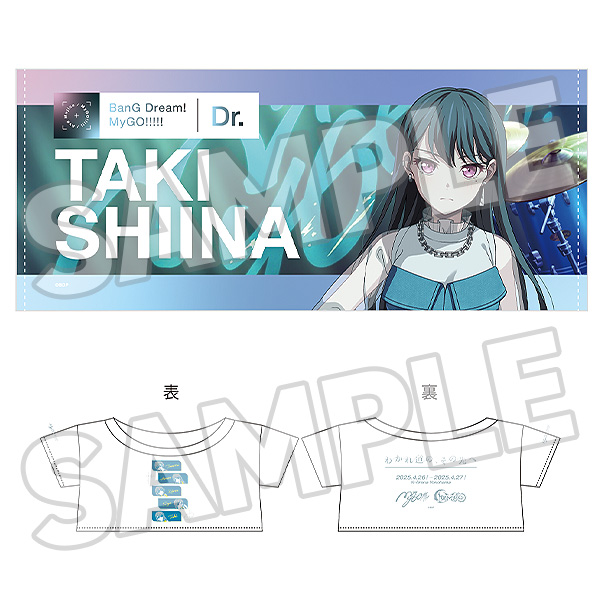 ぬいぐるみ オプションパーツ ライブセット 合同ライブ「わかれ道の、その先へ」MyGO!!!!! 椎名 立希 Ver.