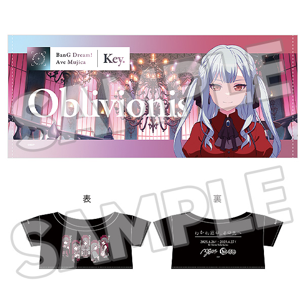 ぬいぐるみ オプションパーツ ライブセット 合同ライブ「わかれ道の、その先へ」Ave Mujica オブリビオニス Ver.