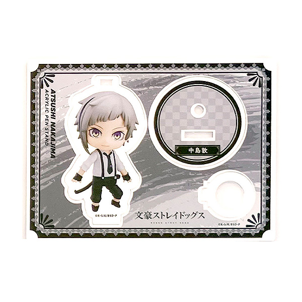 ペンスタンド 中島敦