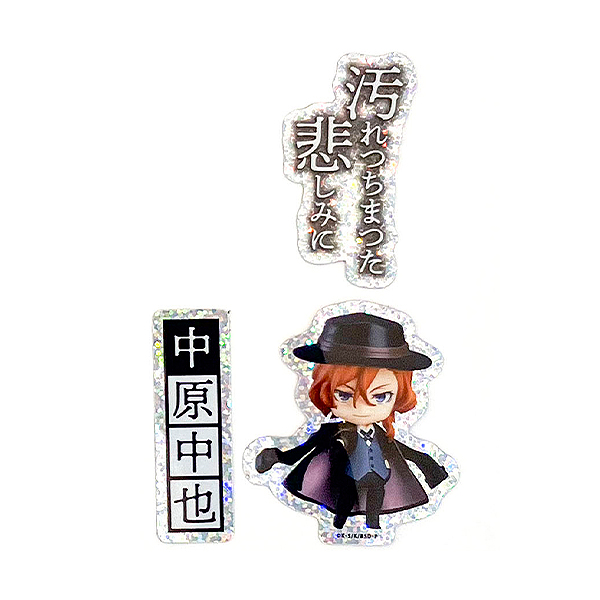 ホログラムステッカーセット 中原中也