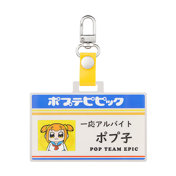 ポプテピピック コンビニシリーズ 職員証風キーホルダー ポプ子