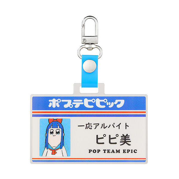 ポプテピピック コンビニシリーズ 職員証風キーホルダー ピピ美
